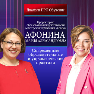 Афонин а м управление проектами