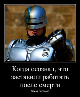 Демотиваторы: 71 - 80