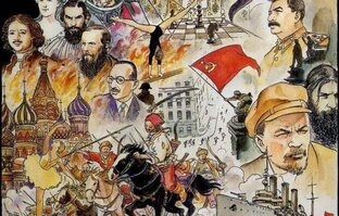 Исторические события