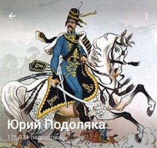 Мир сегодня "Юрий Подоляка"