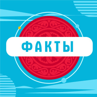 Интересные факты о национальностях
