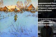 Деревенские будни
