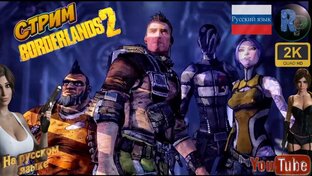 Borderlands 2