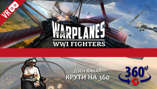 Стримы игр в VR