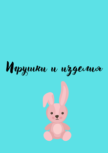 Мои готовые работы