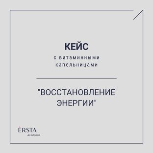 Кейсы