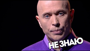 САМ НЕ ЗНАЮ, ЧТО ЭТО