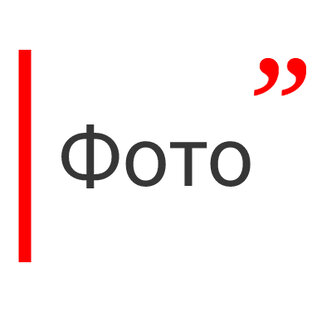 Подборки оригинальных фотографий