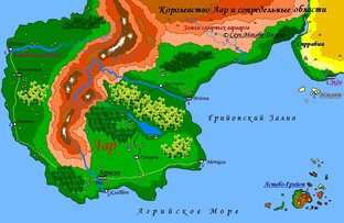 Хроники королевства Аар.
