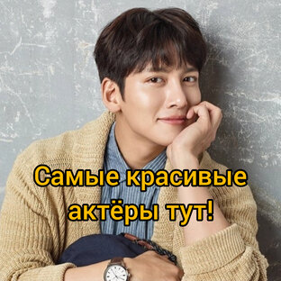 Топы красивых актеров Южная Корея, Китай, Япония, Таиланд 