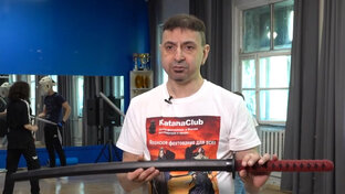Katana Club