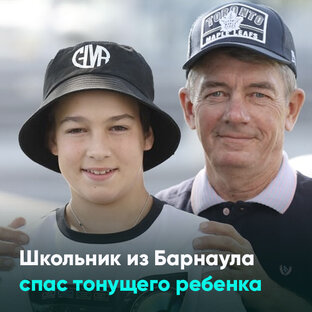 Спасения и герои