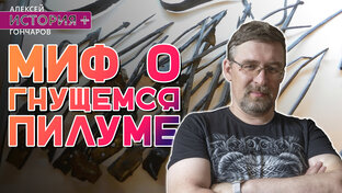 История+