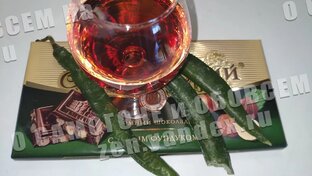 Перцовки. 