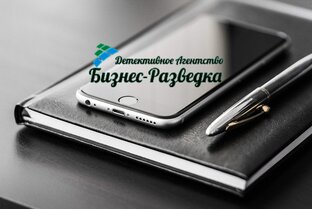 Безопасность Бизнеса