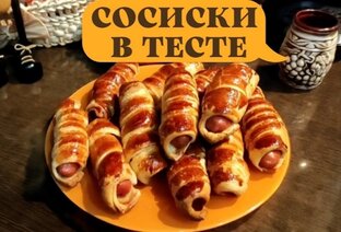 ВЫПЕЧКА