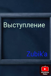 Zubik