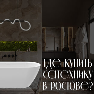 Тренды и интересные кейсы в дизайне интерьеров