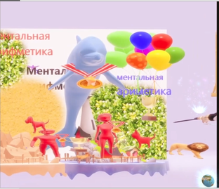 ментальная арифметика