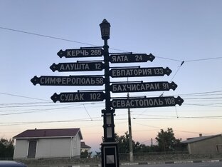 Крым 2022