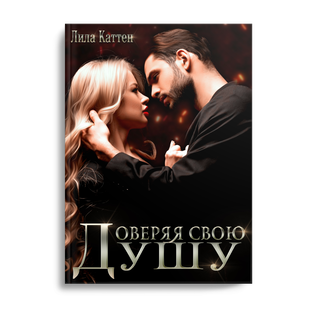 Горячий восток