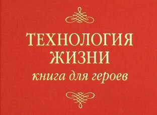 Практики Героев