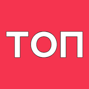 ТОПы