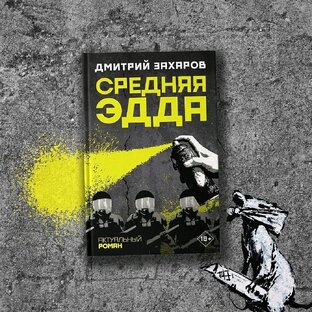 Русская литература