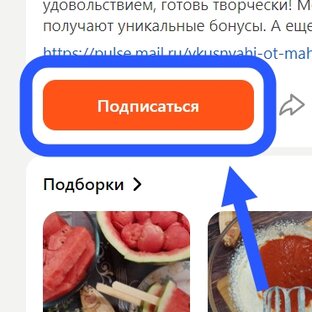 Только для подписчиков!