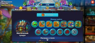 Ивент Поиск сокровищ (молоточки) Hustle Castle