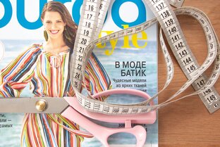 Обзоры журналов с выкройками