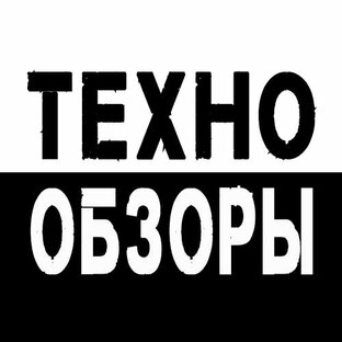 ТехноОбзоры