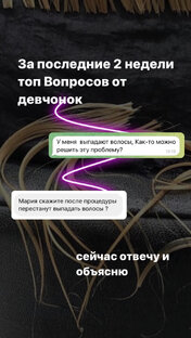 Выпадение волос .