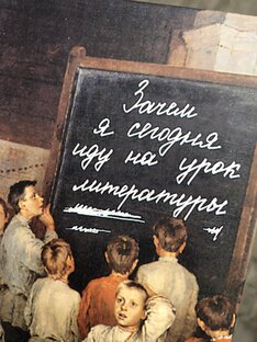 Для учителей литературы