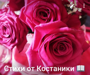 Стихи