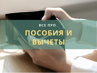 ГосВыплаты