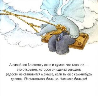 Обзоры детских книг