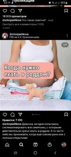Схватки Роды 