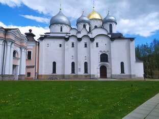 Великий Новгород