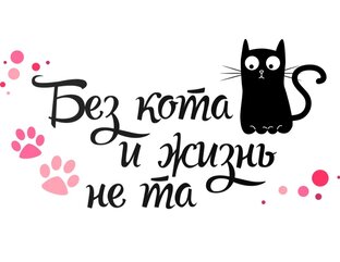 Мои пушистики