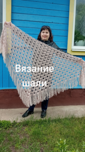 Вязание. Шали. МК