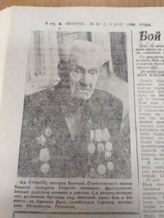 Листая архив газеты 