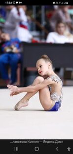 Гимнастика