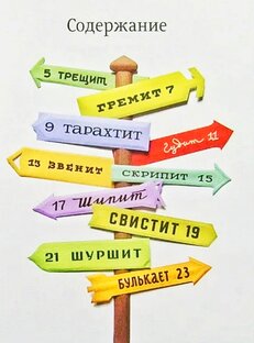 Оглавление
