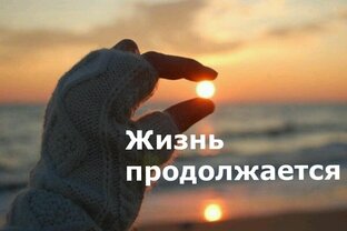 История моего выздоровления