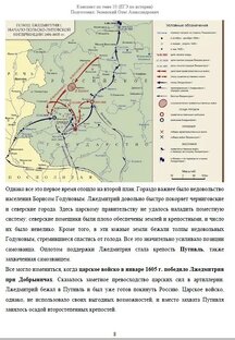 Секреты подготовки к ЕГЭ по истории