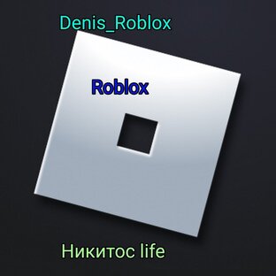 Roblox Трек