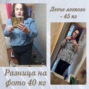 О ПОХУДЕНИИ И ПП