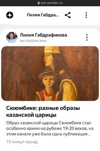 Сююмбике 