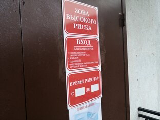 Как я переболела коронавирусом 